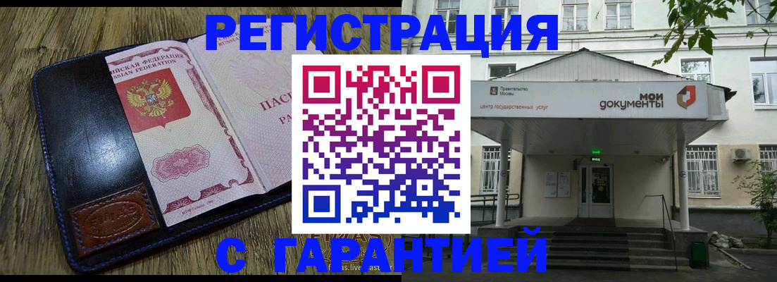 временная регистрация для всех в Егорьевске