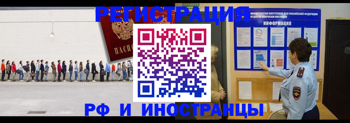 временная регистрация законно в Егорьевске