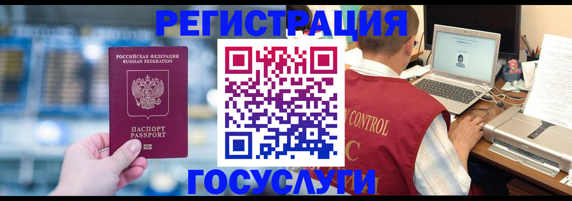 прописка ребенка в Егорьевске